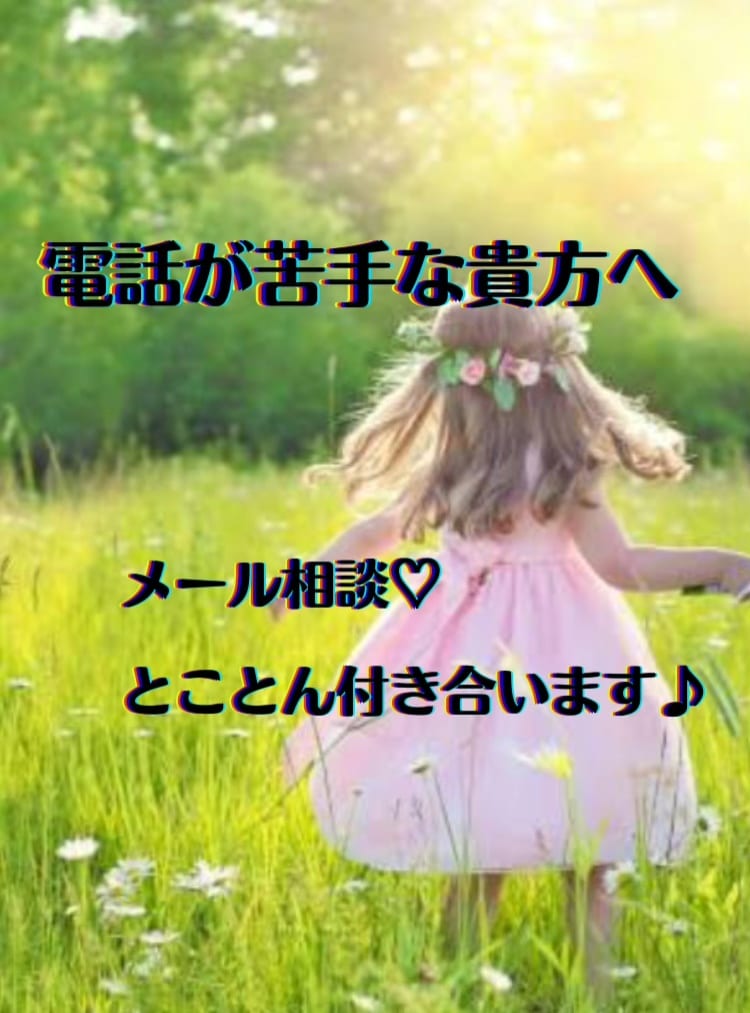 納得いくまで相談のります 起き上がり小法師の様に何度でも復活しようよ♪ イメージ1