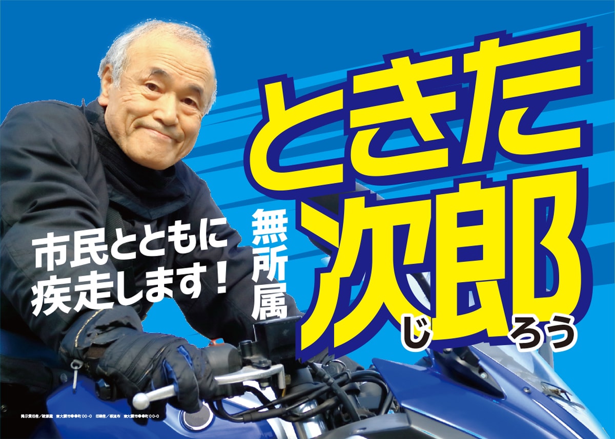 選挙用印刷物などをフルセットでデザインします 実績多数！『見やすさ徹底重視‼︎』わかりやすく政策アピール！ イメージ4