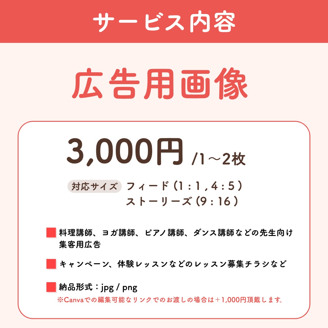 集客につながるInstagram投稿画像作成します Canva制作｜忙しい先生の「伝えたい」を形に。 イメージ3