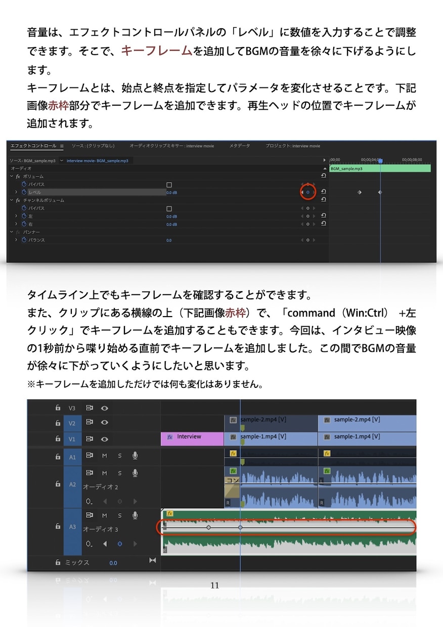 初級者向け！動画編集の基本を体系的に学べます 動画編集を始めたい方や副業・仕事にしたい方におすすめです！ イメージ4