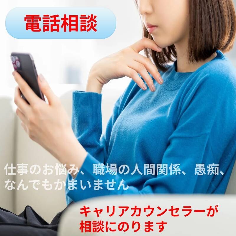 仕事の人間関係、もやもや、愚痴なんでもお聴きします ◆苦しい、出口が見えない、自分を追い詰めていませんか？◆ イメージ1