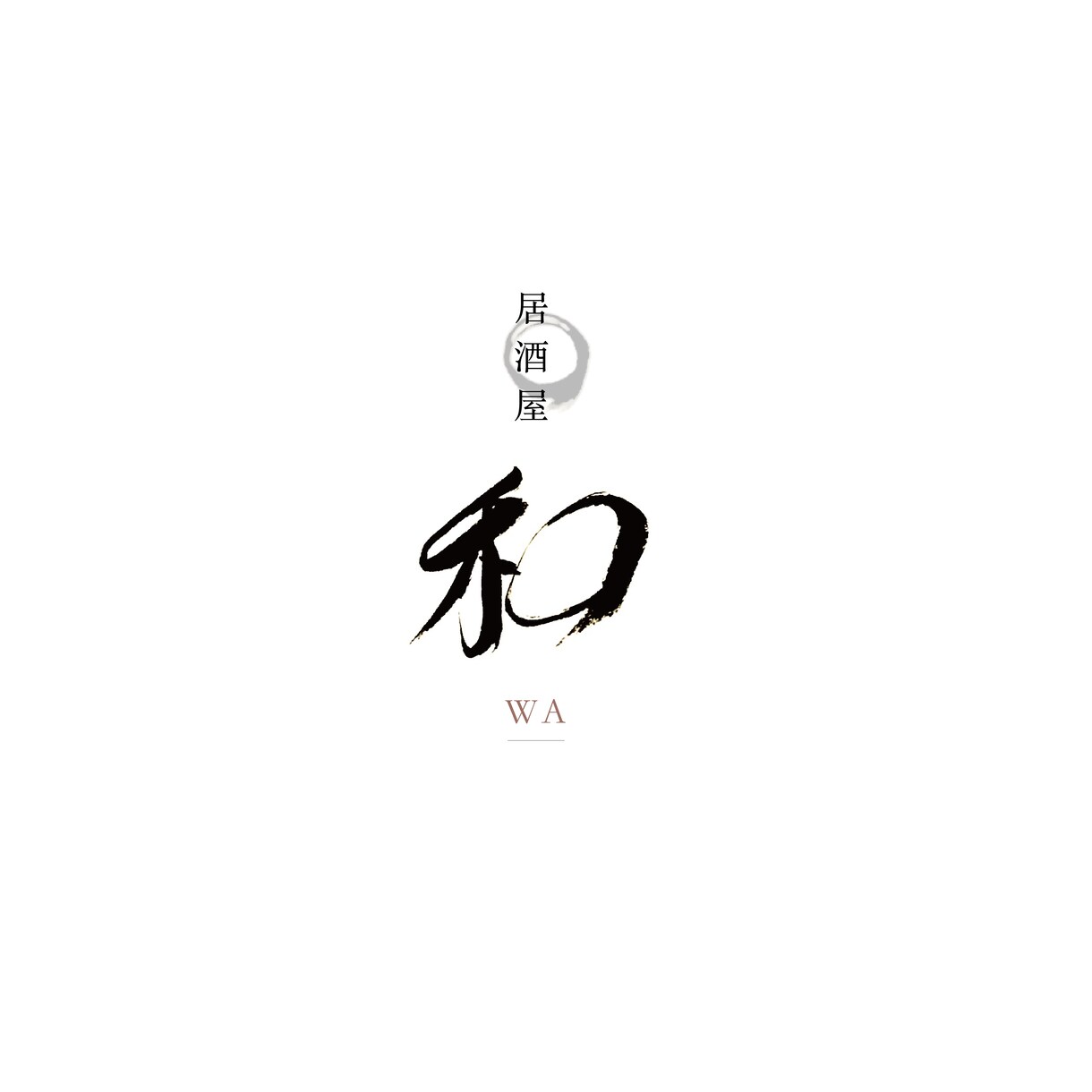 筆文字ロゴ・データ作成します お店や会社のイメージを筆文字で再現します！！！ イメージ3