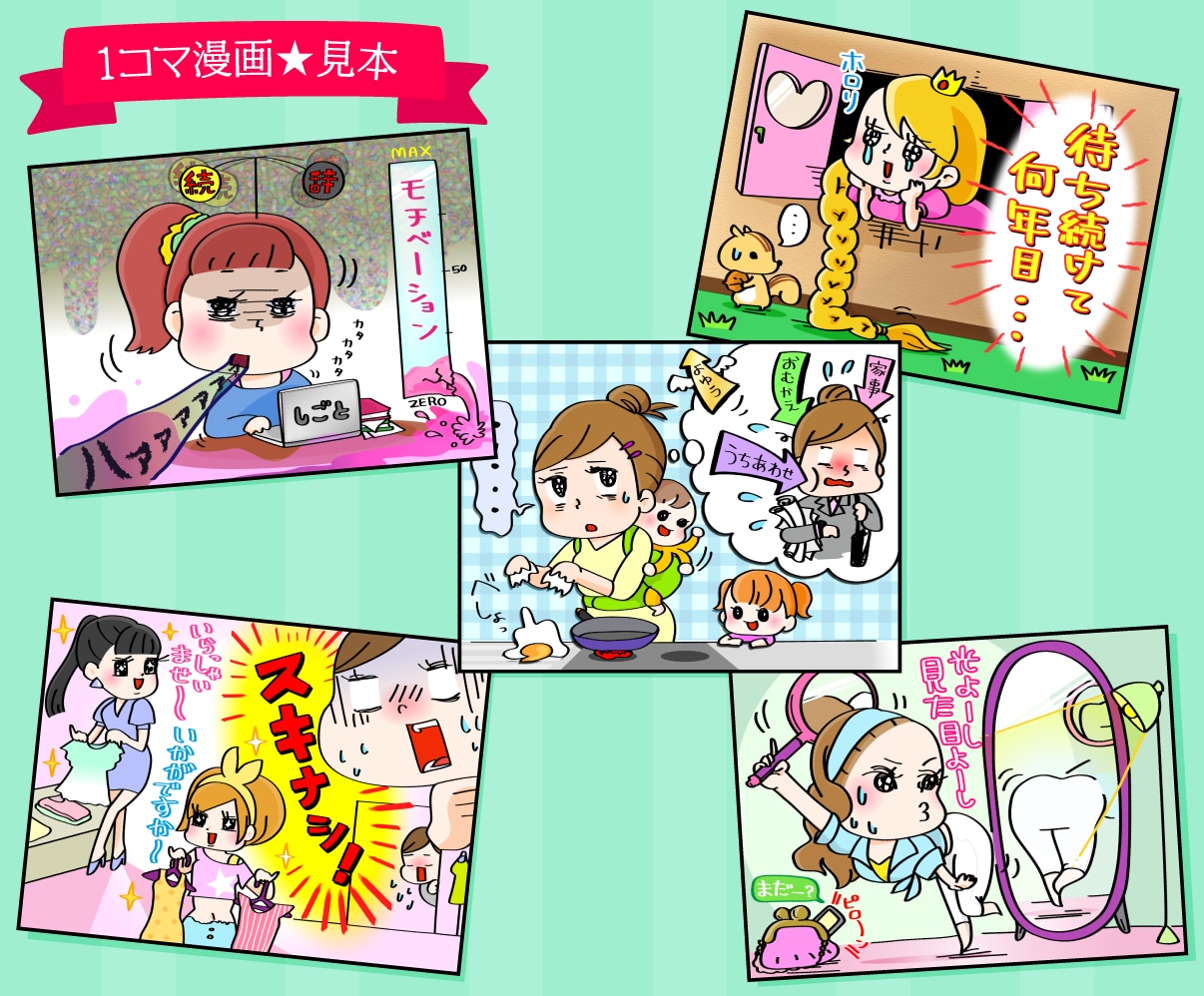 オプションで4コマもok！1コマイラスト描きます サムネ・広告・販促・LP漫画、アイキャッチに！ イメージ2