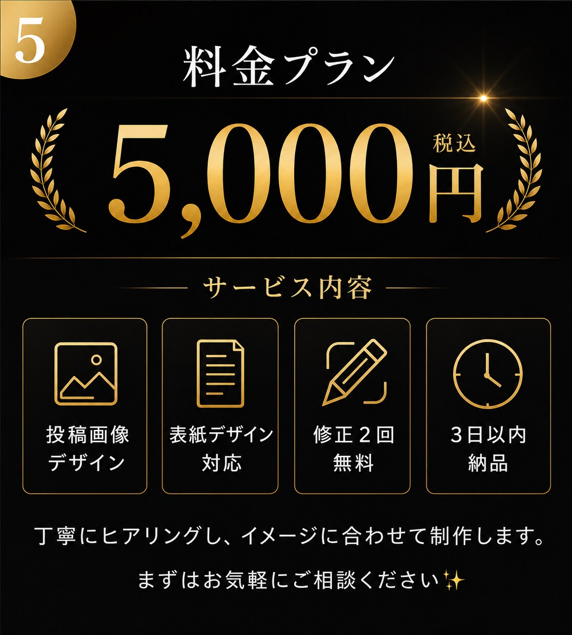 高級感あるSNS投稿デザイン作ります 保存される高級感SNSデザインを制作します イメージ5