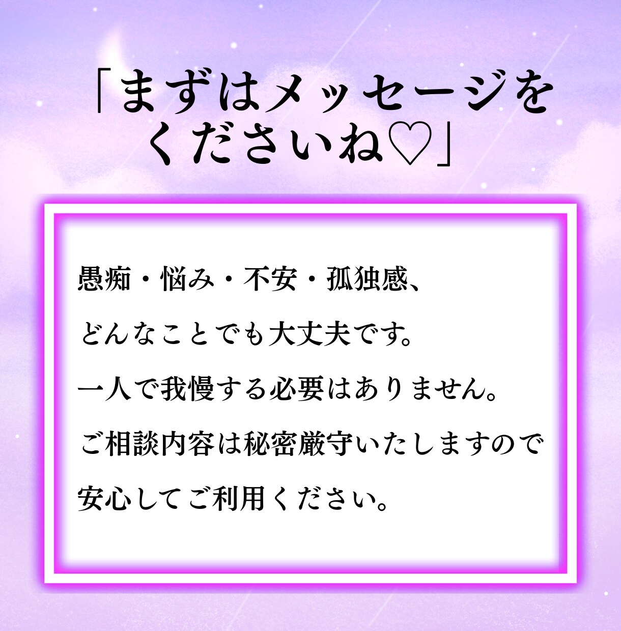 職場ストレスや夫婦問題の心を軽くする傾聴相談します 家庭トラブル/夫婦不和/職場の悩み/霊視鑑定/スピリチュアル イメージ4