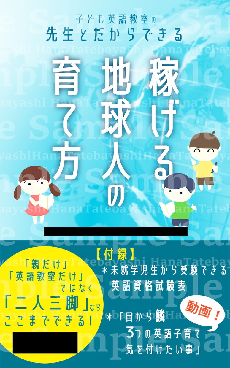 Kindle用表紙デザイン作成いたします ブログを電子書籍可！イラストも付けられます！ イメージ2