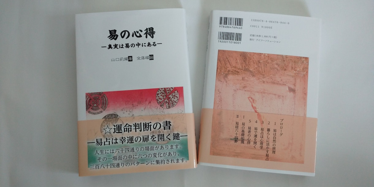 易占で運命を開きます 未來を察知し、正しい決断を示します。 イメージ3
