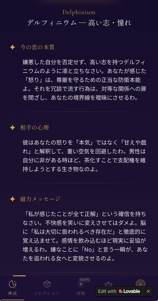 オラクルカードアプリ制作します 占い師にお勧め！あなたのオラクルカードをスマホアプリに！ イメージ5