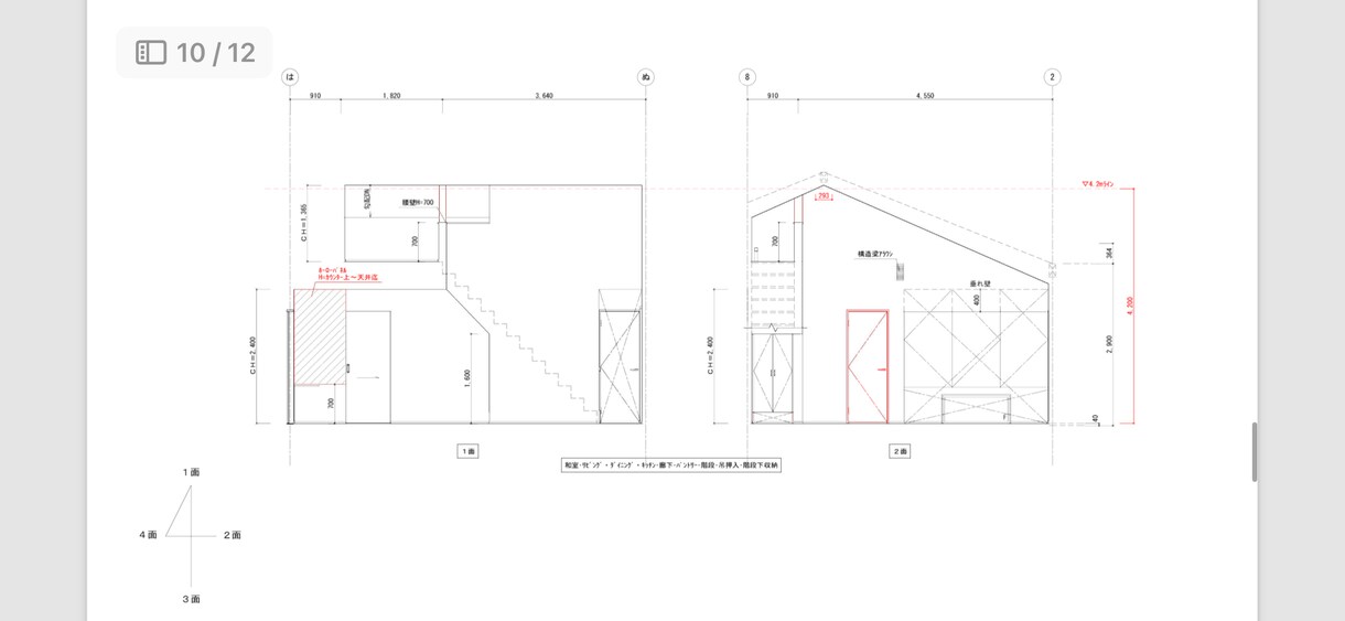 建築士のプロが夢の間取りを作成致します 現役建築設計士/パース/基本・実施図面作成 イメージ10