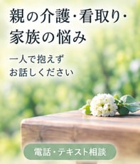 誰にも言えない悩み、ゆっくりお聴きします 誰にも言えなかったこと、 ここでは話してください イメージ4