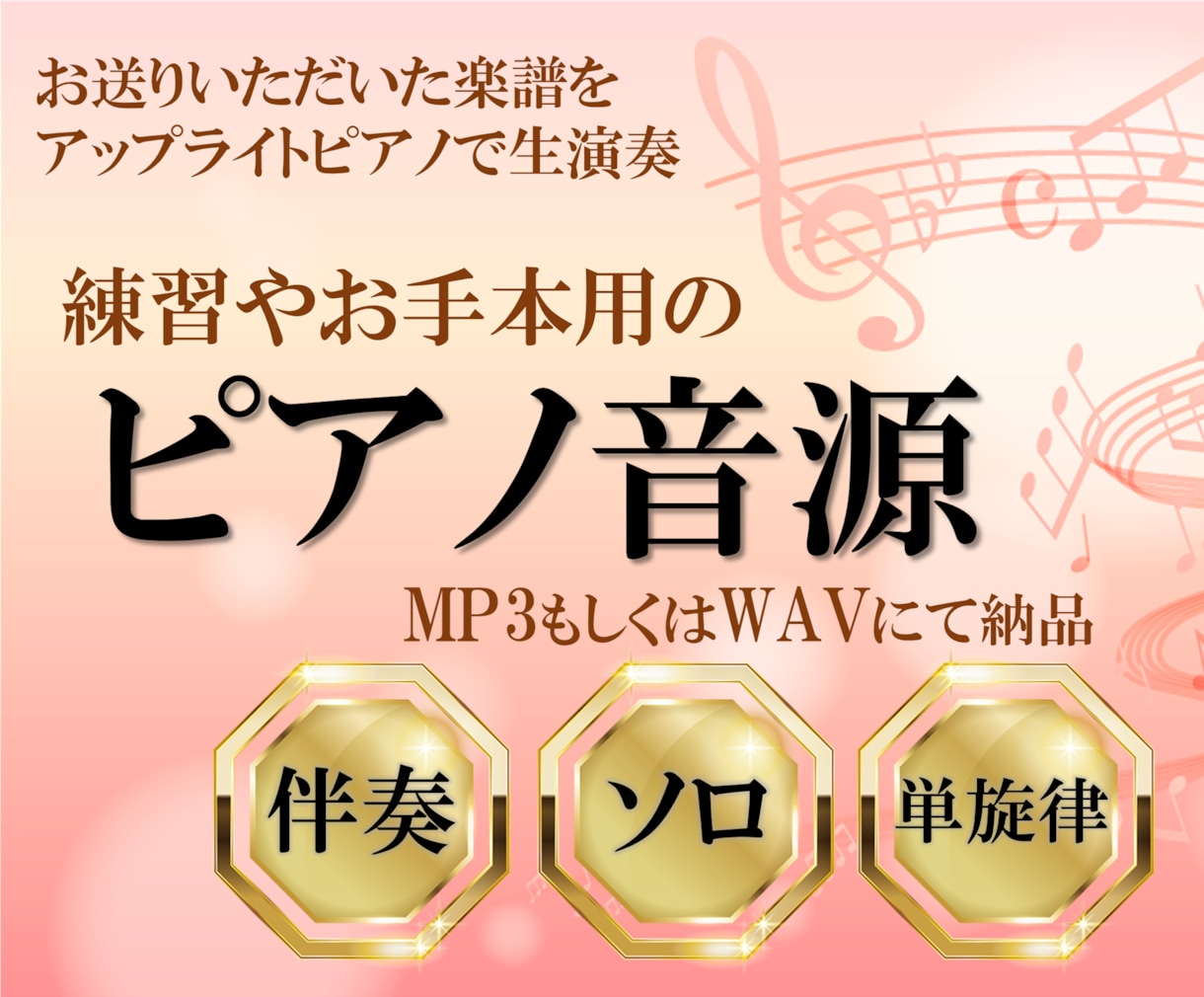 ピアノ伴奏音源・演奏音源・俯瞰動画をご提供します 楽器演奏、歌のお供に♪練習・音取り・お手本・お楽しみ用に♪ イメージ1