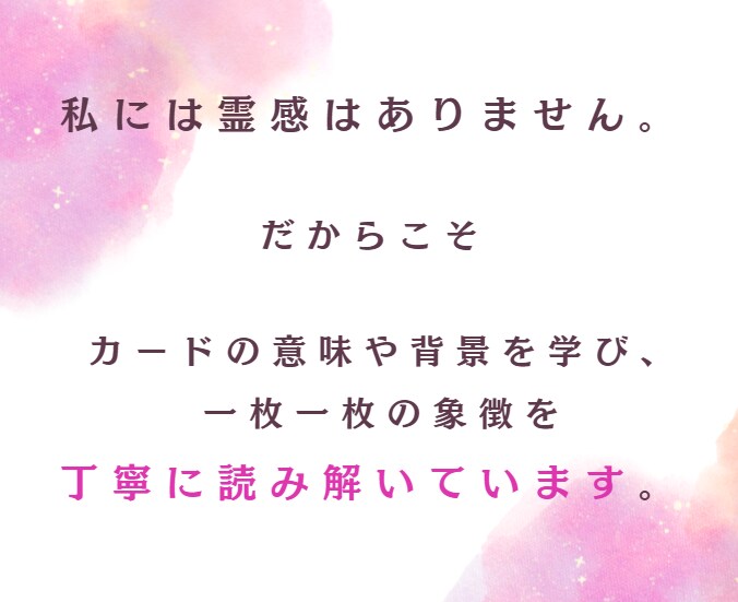 決断のヒント【転職】のお悩み占います 背中を押してほしい方、なかなか決心できない方のために イメージ2