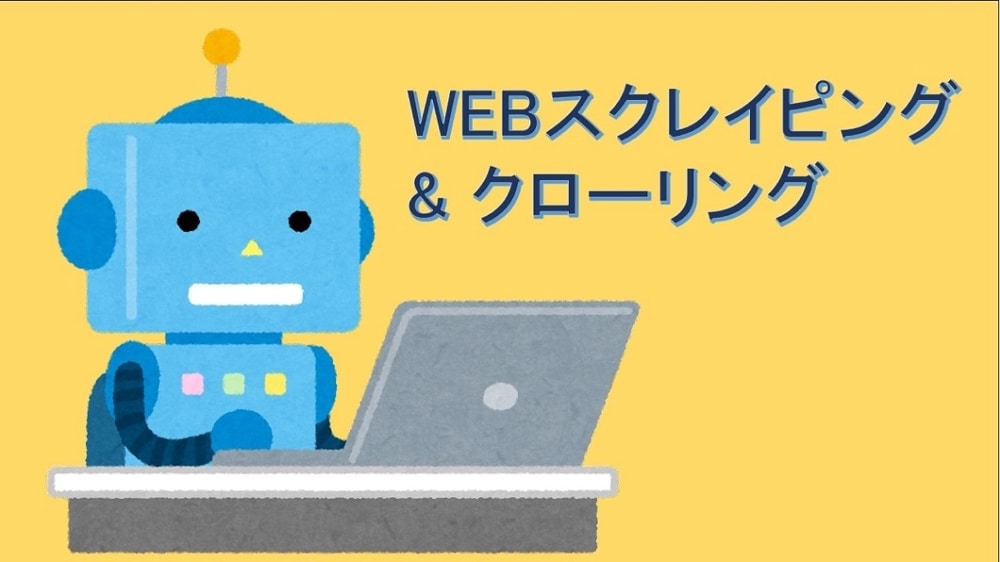 即購入禁止！ウェブデータ／情報マッハで取得！します 電話、住所、URL、メールアドレス等をサクッと高速取得❗️ イメージ3