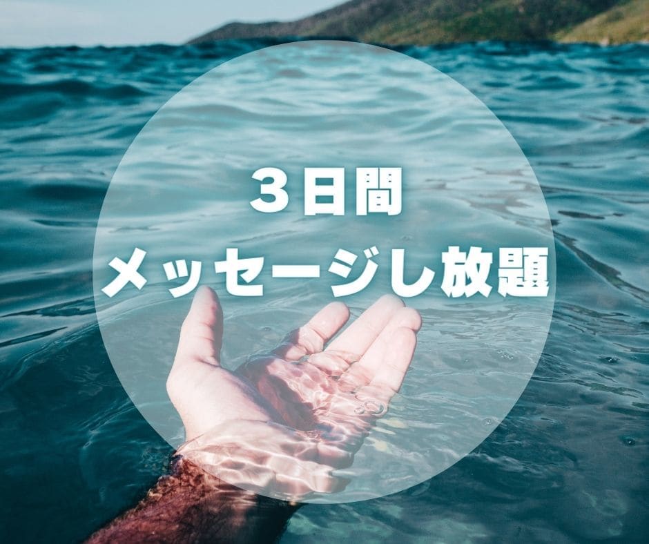 3日間！メッセージであなただけのメンターになります 職場/人間関係/キャリアなど たっぷり相談したい方へ イメージ2