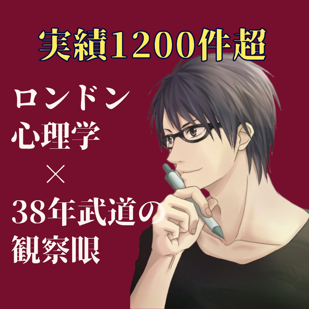 実績1200件超⭐︎繰り返す人間関係バグ解明します 自分では気づけない「職場の悩みや生きづらさ」の根底を紐解く イメージ2