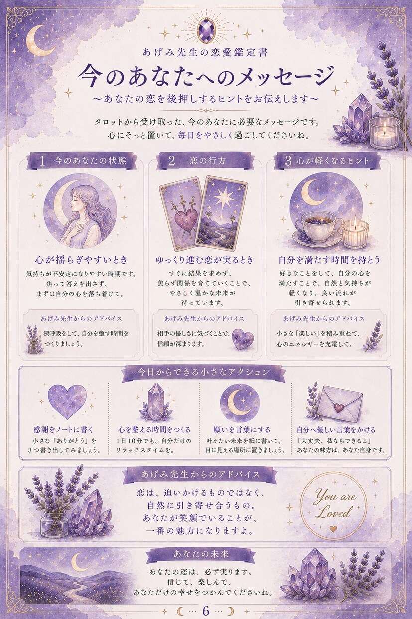 恋愛で悩むギャル集合！恋愛運を鑑定します その恋、あげみ先生がガチで見よっか？ イメージ7