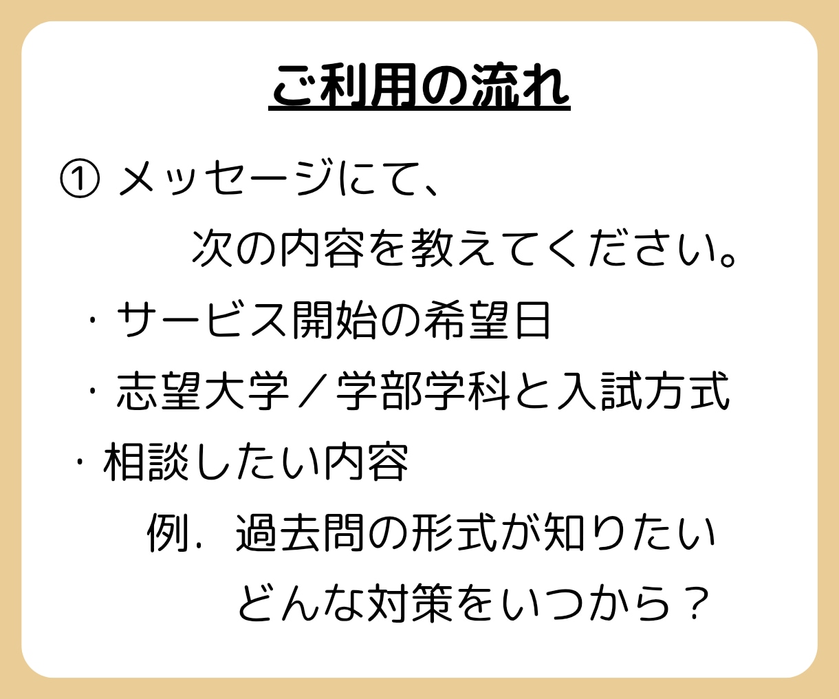 大学受験「総合型・学校推薦型入試」の相談に乗ります 早めの対策が合格の鍵！【現役高校教師】にお任せください！ イメージ6