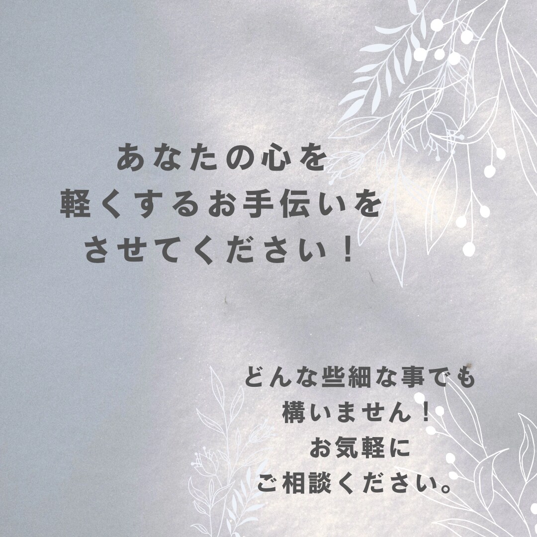 身体と心のお悩みを優しくうかがいます お悩み打ち明けてみませんか？あなたの心に優しく寄り添います イメージ3