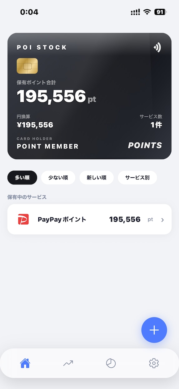 iOSアプリを低価格で開発いたします 【先着3名 10万▶︎2.5万円】公開まで丁寧にサポート イメージ3