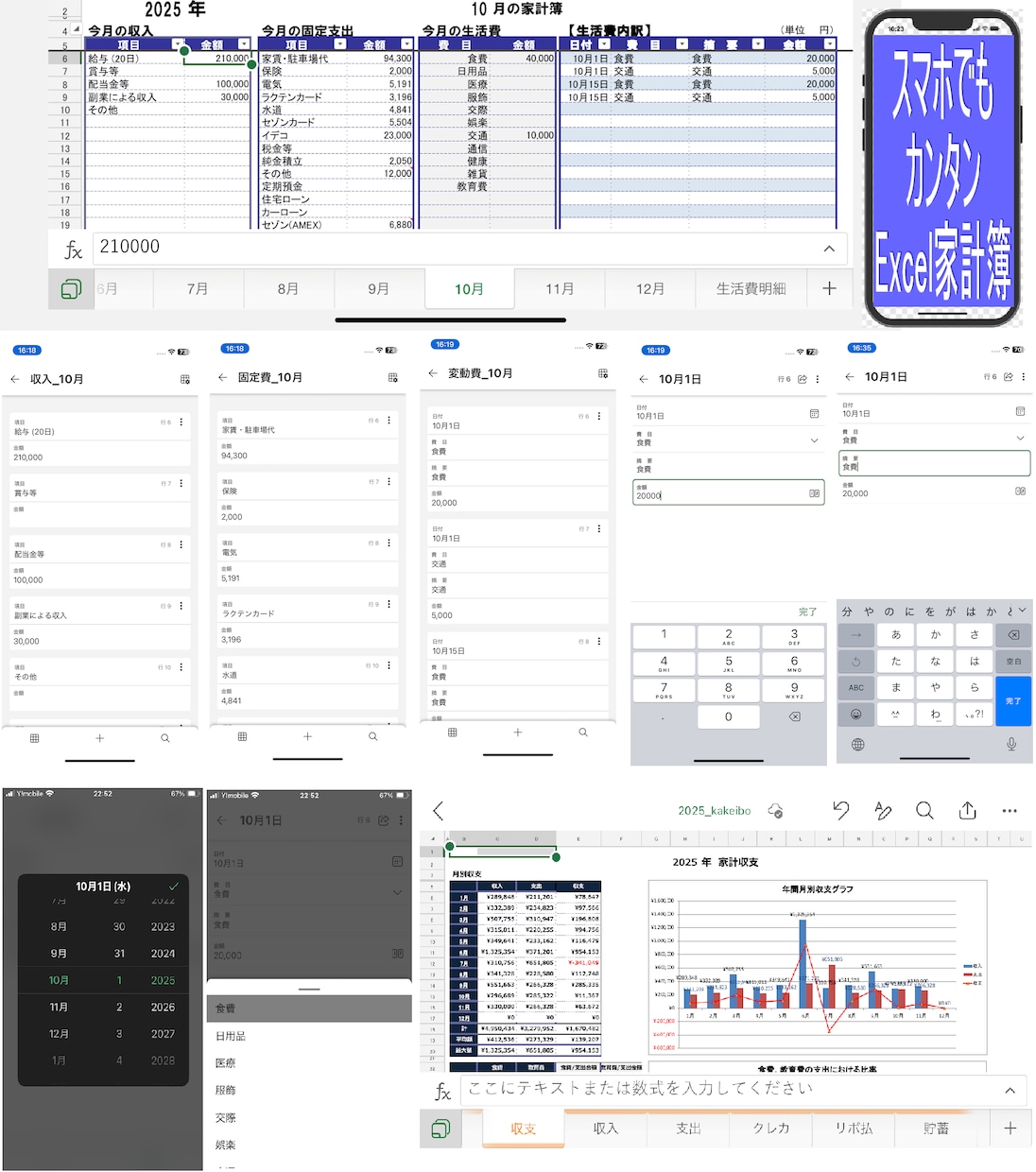 家計簿をＥｘｃｅｌで管理できます 使い慣れたＥｘｃｅｌで家計簿を作成してみませんか。 イメージ2