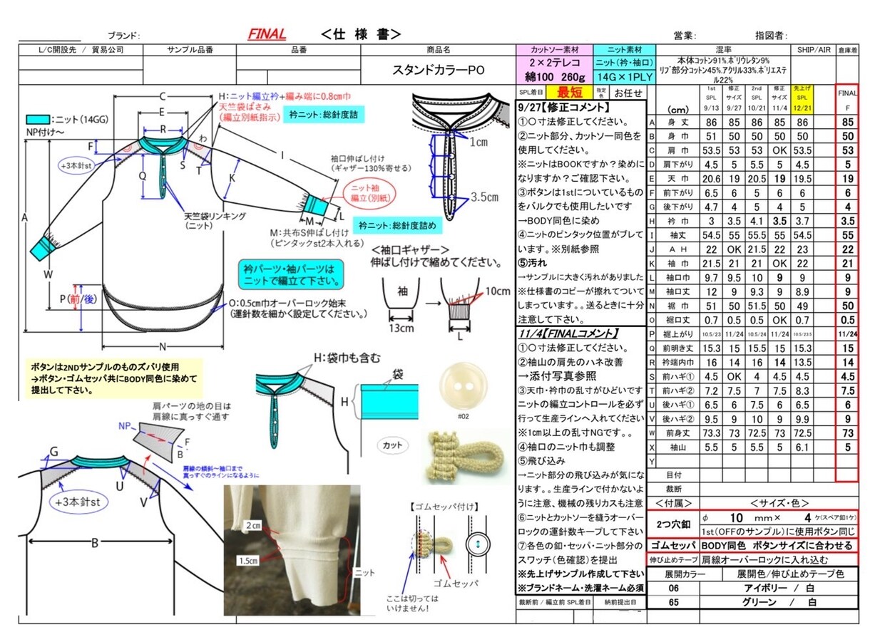 アパレル企業様オススメ！洋服の仕様書を作成します 絵型・仕様書などのデザイン依頼資料作成にお応え イメージ6