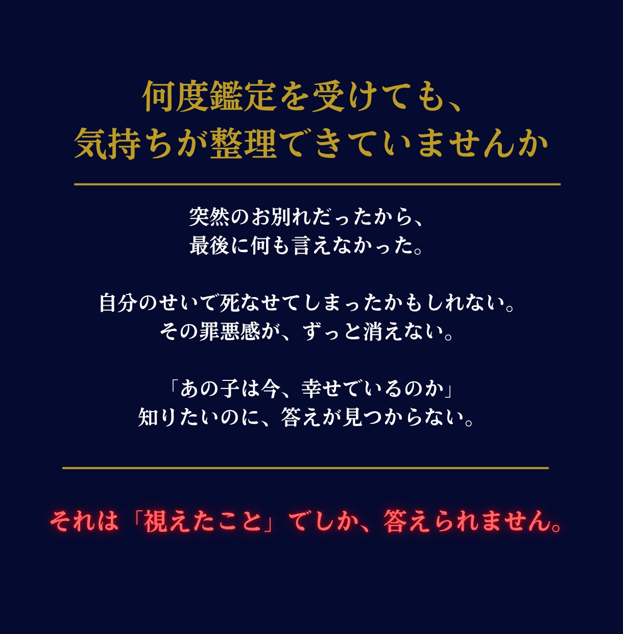ペット霊視|亡くなった子の声を神言霊視で伝えます ペットロスの方へ。あの子はまだあなたを想っています イメージ3