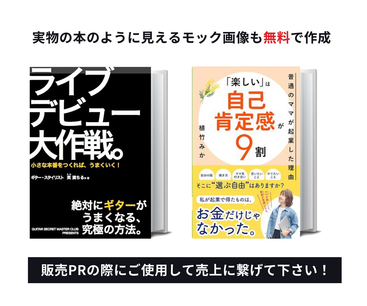 顔★となる表紙のデザイン制作をいたします 特典付き☆で電子書籍の表紙デザインをお任せください！ イメージ4
