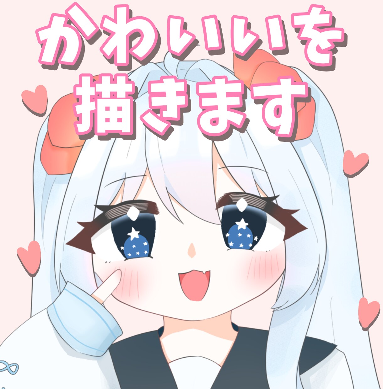 ゆるかわ♡あなただけのイラスト描きます 『かわいい』を形に出来るようにお手伝いします！ イメージ1