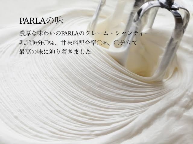 某高級クレープ店の純生クリームのレシピ教えます 知る人ぞ知る高級クレープ店の味を再現してみました♡ イメージ2