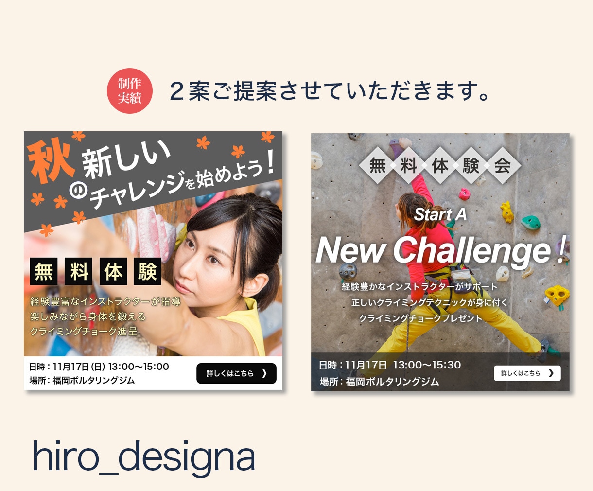 一目で惹きつけるバナーを作成します 「目を引くその先の価値」をご提案させて頂きます。 イメージ8