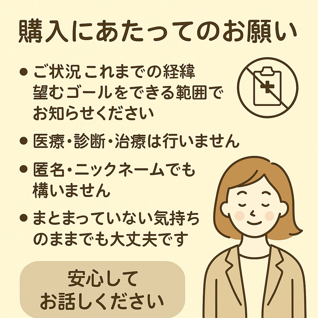 恋愛の不安を軽くする心理相談受けます 彼の気持ちが分からない時に寄り添います イメージ3