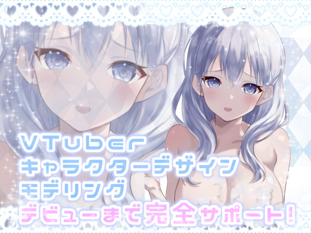 ロゴやアイコン込VTuberデビューセット作ります 絵柄変更可能！ソフト導入など全てお任せ下さい！ イメージ1
