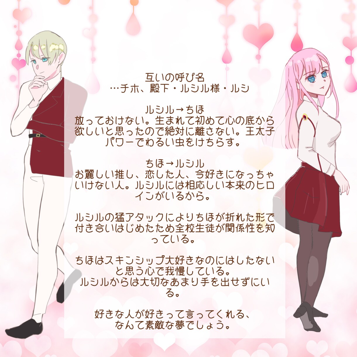 密着ヒアリング♡プロ作家が愛ある小説書きます あなた専用の愛ある小説2000円からBL・夢小説・うちよそ◎ イメージ6
