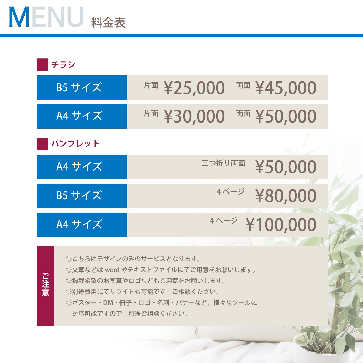 様々なチラシ＆パンフレットをデザインします ターゲットやイメージに合うデザインをご提案＆制作します。 イメージ2