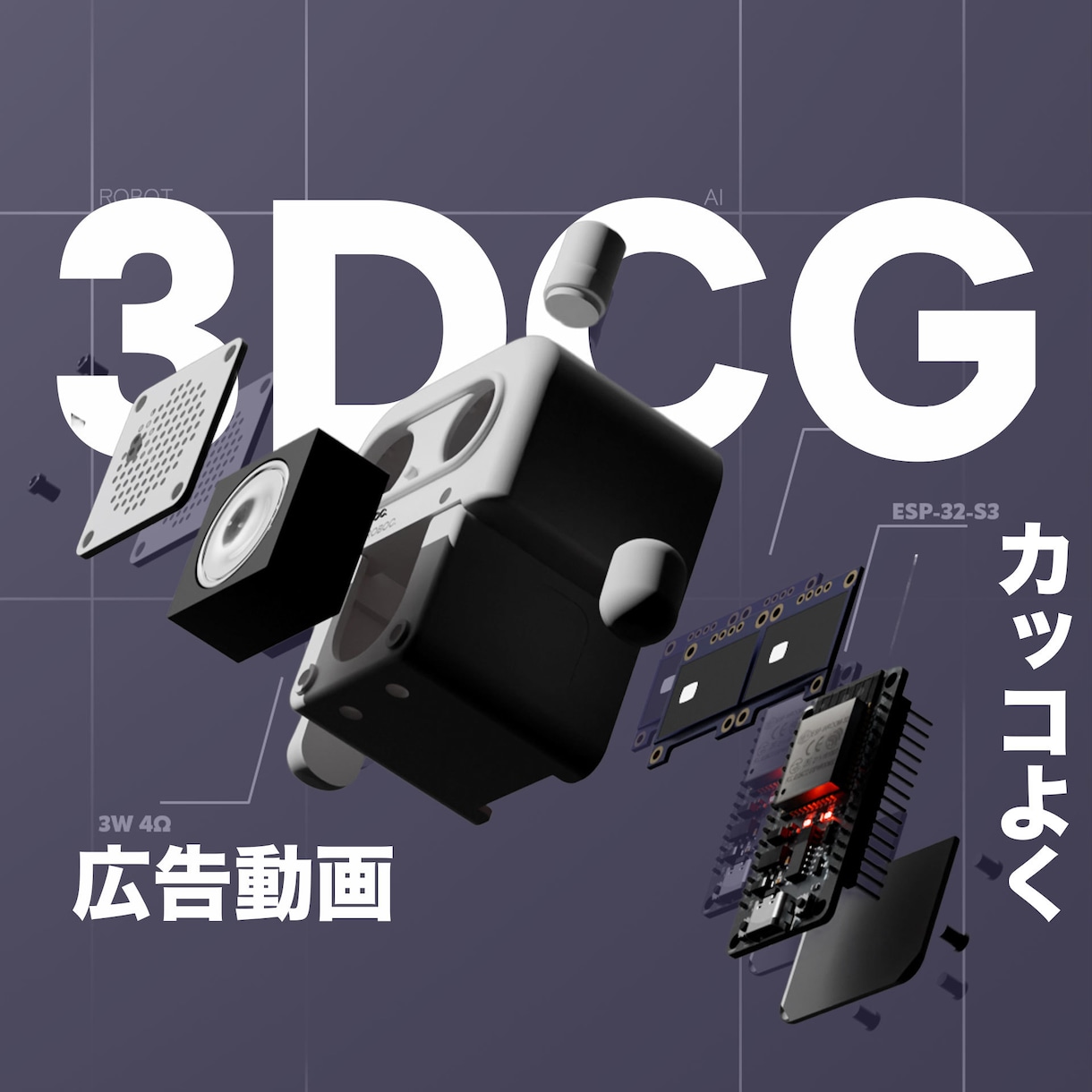 プロダクトのPR動画を３DCGで作成しますます 高品質で目を引くPR動画.制作します イメージ1