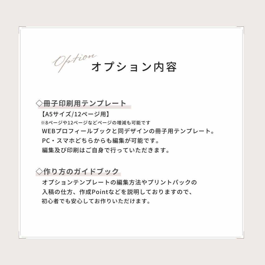 WEB席次表の冊子印刷用テンプレートお渡しします 【オプション】WEB席次表（パステル）ご購入者様限定 イメージ7