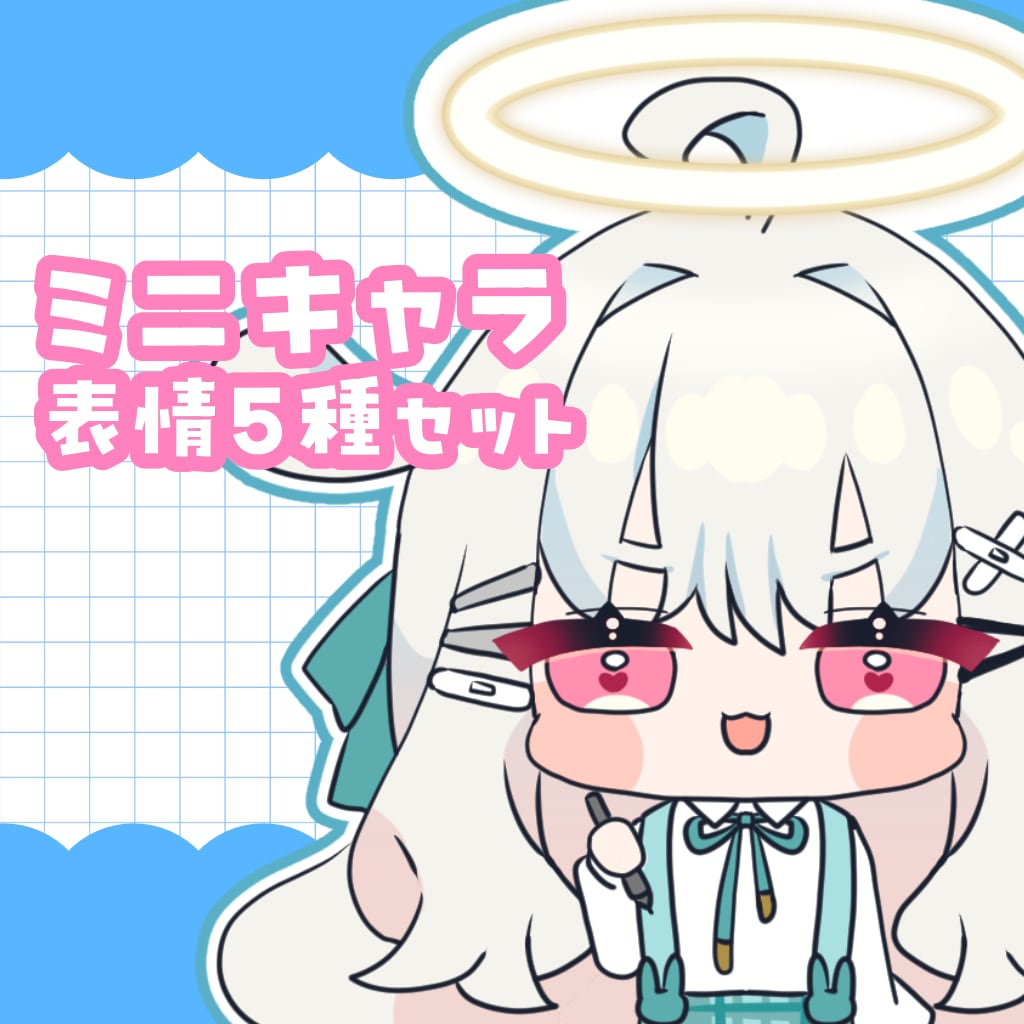 絵文字やスタンプにぴったりなミニキャラかきます 表情差分たっぷり5点1セット！ イメージ1