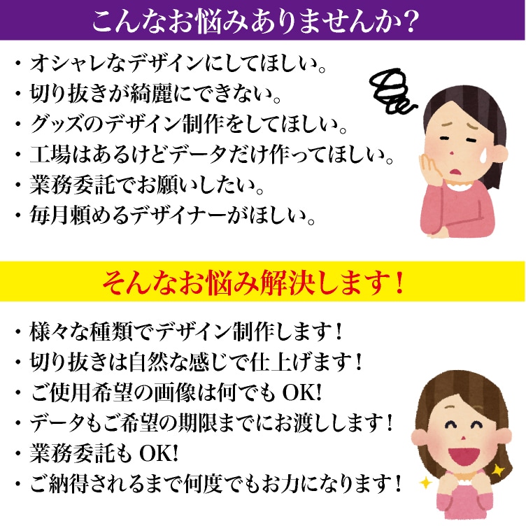 ご希望の画像で画像加工・グッズ用データ制作します キャラクターや人物、動物などお気に入りの画像なんでもOK! イメージ2