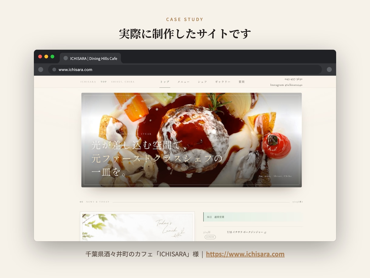 今年中の破格でおしゃれなホームページを制作します 実績募集中の特別価格。飲食・店舗のHPをテンプレなしで丁寧に イメージ2