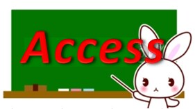 Accessのお悩み解決します フリーランス歴15年以上、Access歴も15年以上！ イメージ1