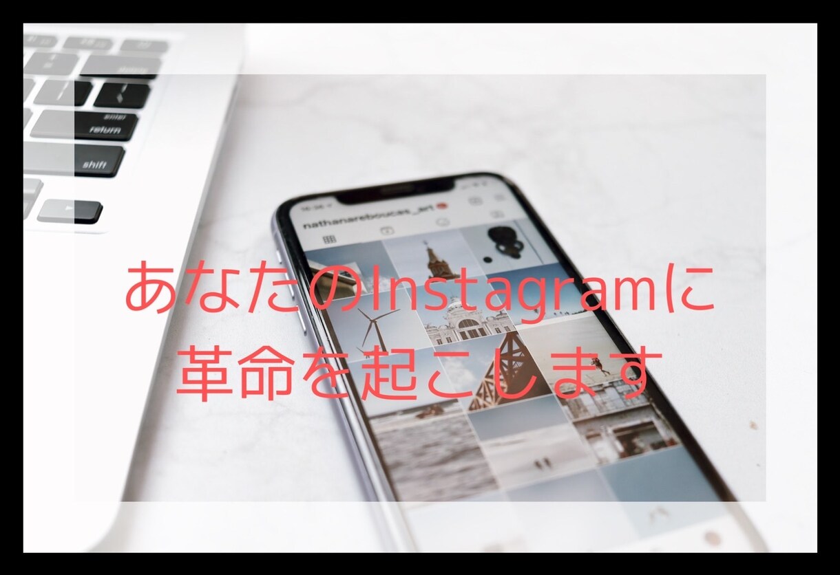 あなたのInstagramをレベルアップさせます Instagram運用で正しい５つの手順とは イメージ1