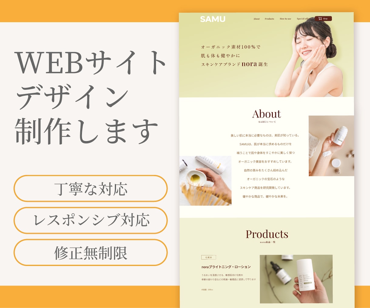修正無制限！低価格でWEBデザイン制作いたします シンプルでかわいいデザインが得意です。ぜひご相談ください！ イメージ1