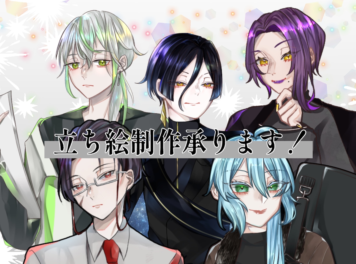 TRPG等で使用する立ち絵を作成します 自分だけの立ち絵で素敵な思い出に！ イメージ1