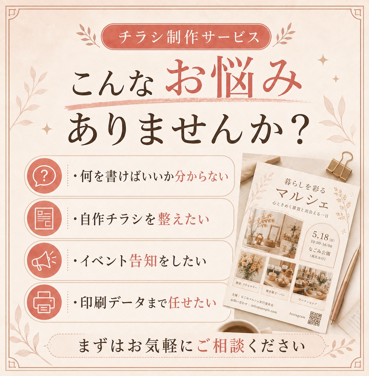 集客チラシ・フライヤーを制作します 店舗・イベント告知に｜原稿整理も相談OK イメージ2