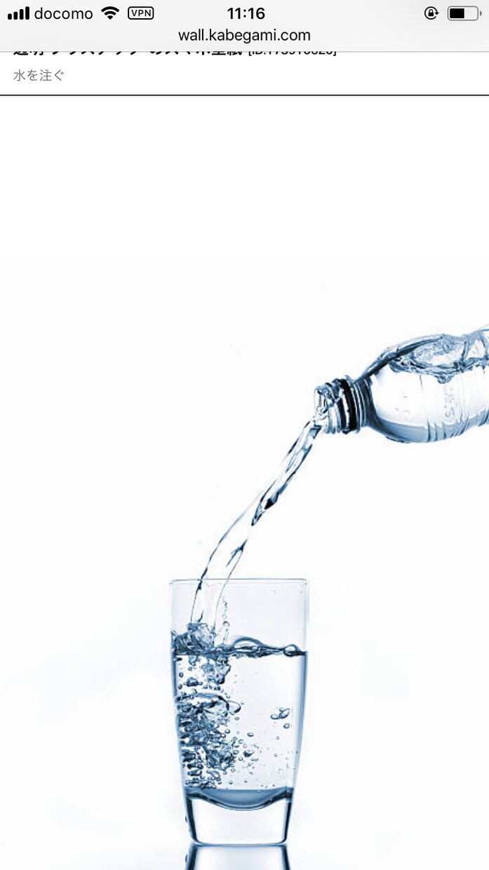 美容と健康のためのお水の選び方教えます あなたのお悩みに合うお水の選び方、飲み方を伝授☆ イメージ1
