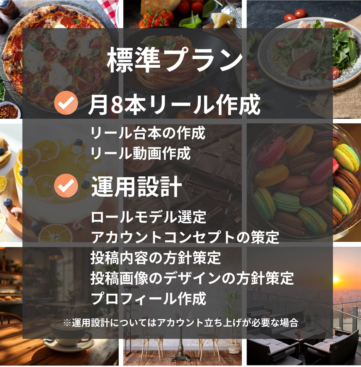 月8本リール動画|台本作成|インスタ運用します 【運用実績多数】インスタグラム運用します イメージ2