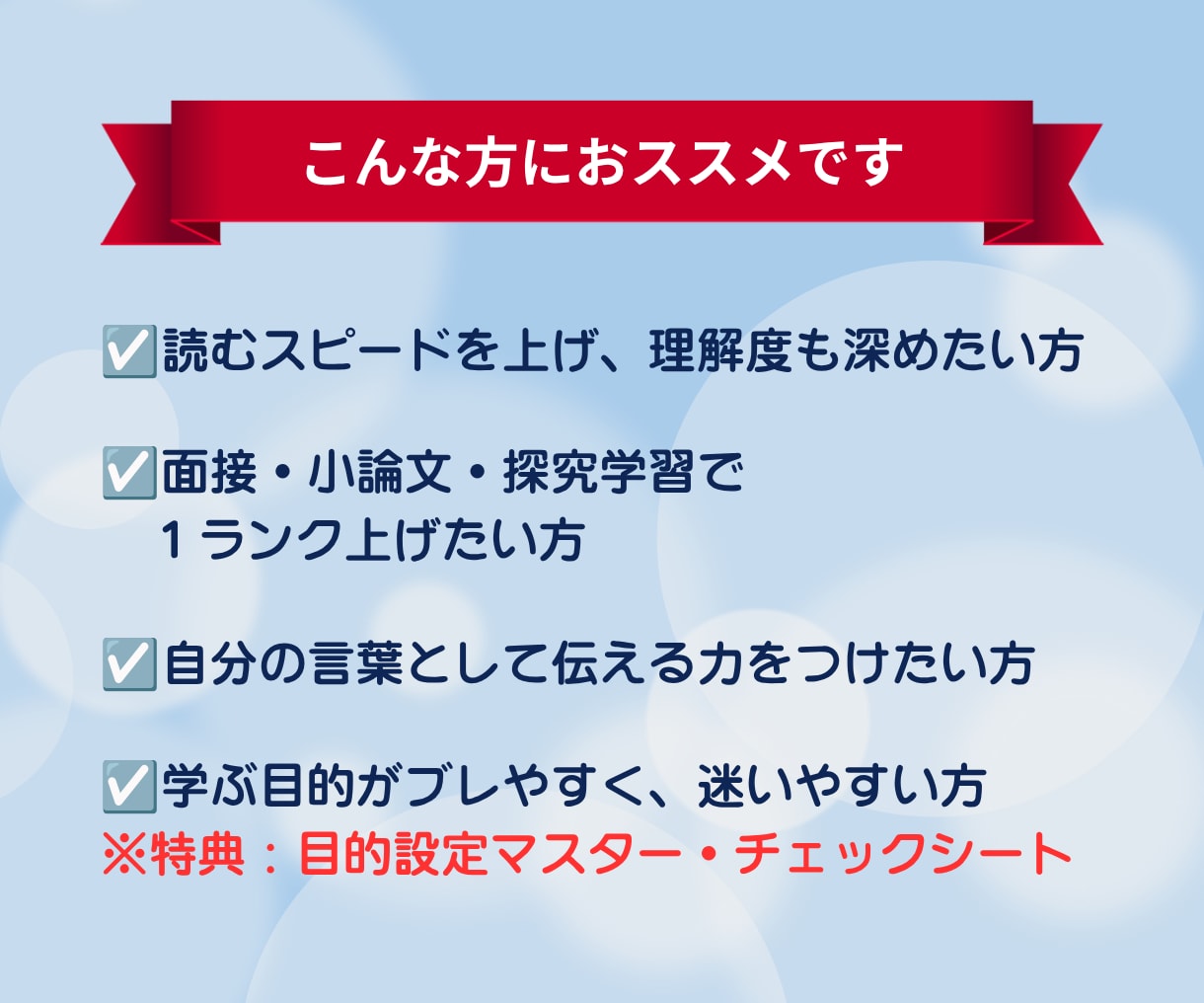 限定モニター！努力が追いつく超速学習法教えます 知識を理解し整理し使える力へ！全7本の超速学習動画講義 イメージ7