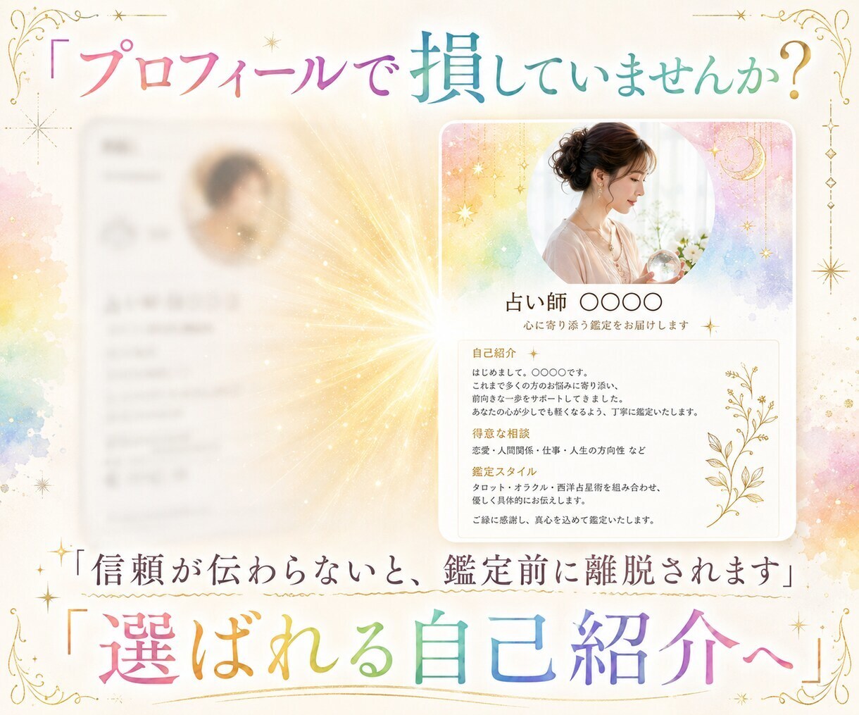 8日間で占い師のココナラ出店コンサルをします 運用実績１０社｜コンセプト、商品設計・出品、AI自動化の助言 イメージ4