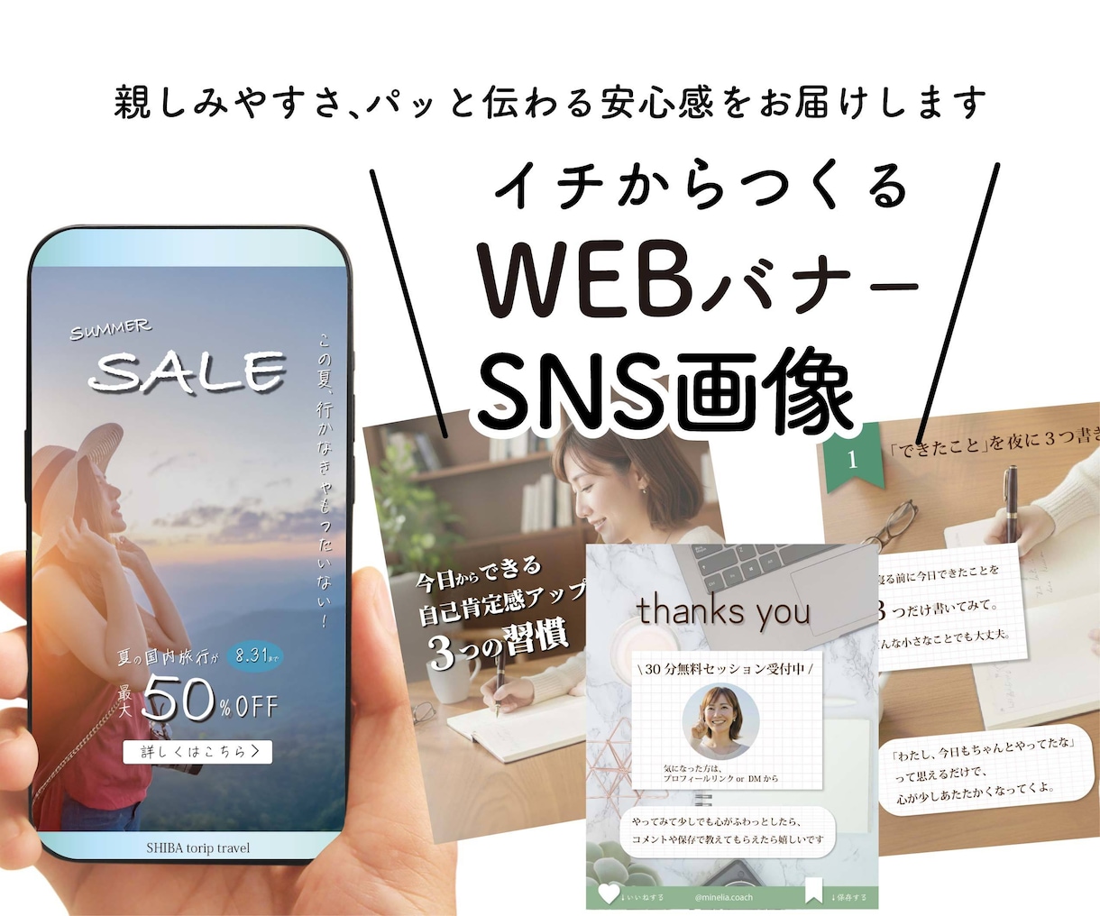期間限定！モニター様価格にて承ります テンプレートを使わない、イチから作成！ イメージ1