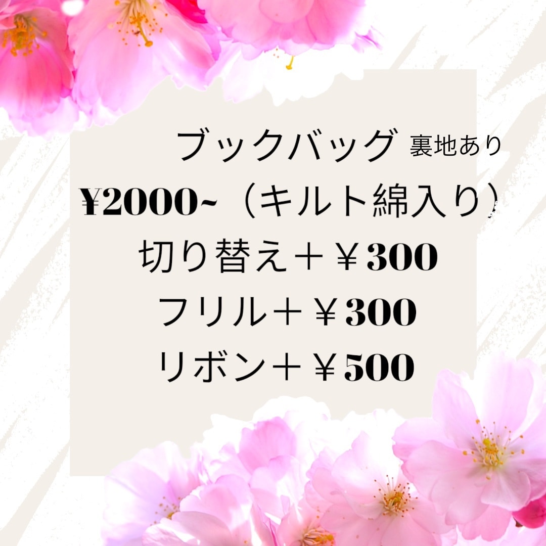 入園入学袋ものグッズ制作します オーダーメイドの体操服袋やブックバッグお作りします！ イメージ4